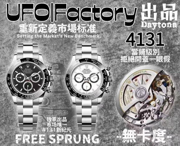 2025 newest UFO factory clean 4131 （free sprung）movement Rolex Daytona