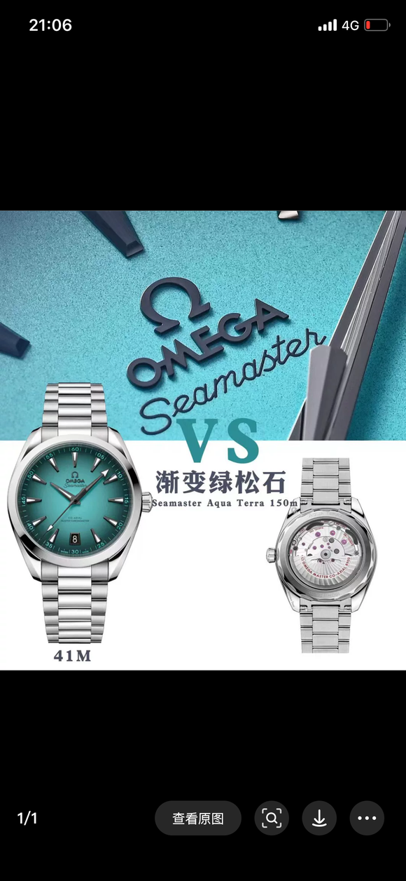 vs omega seamaster aqua terra 150m 38mm / 41mm 220.10.38.20.03.005